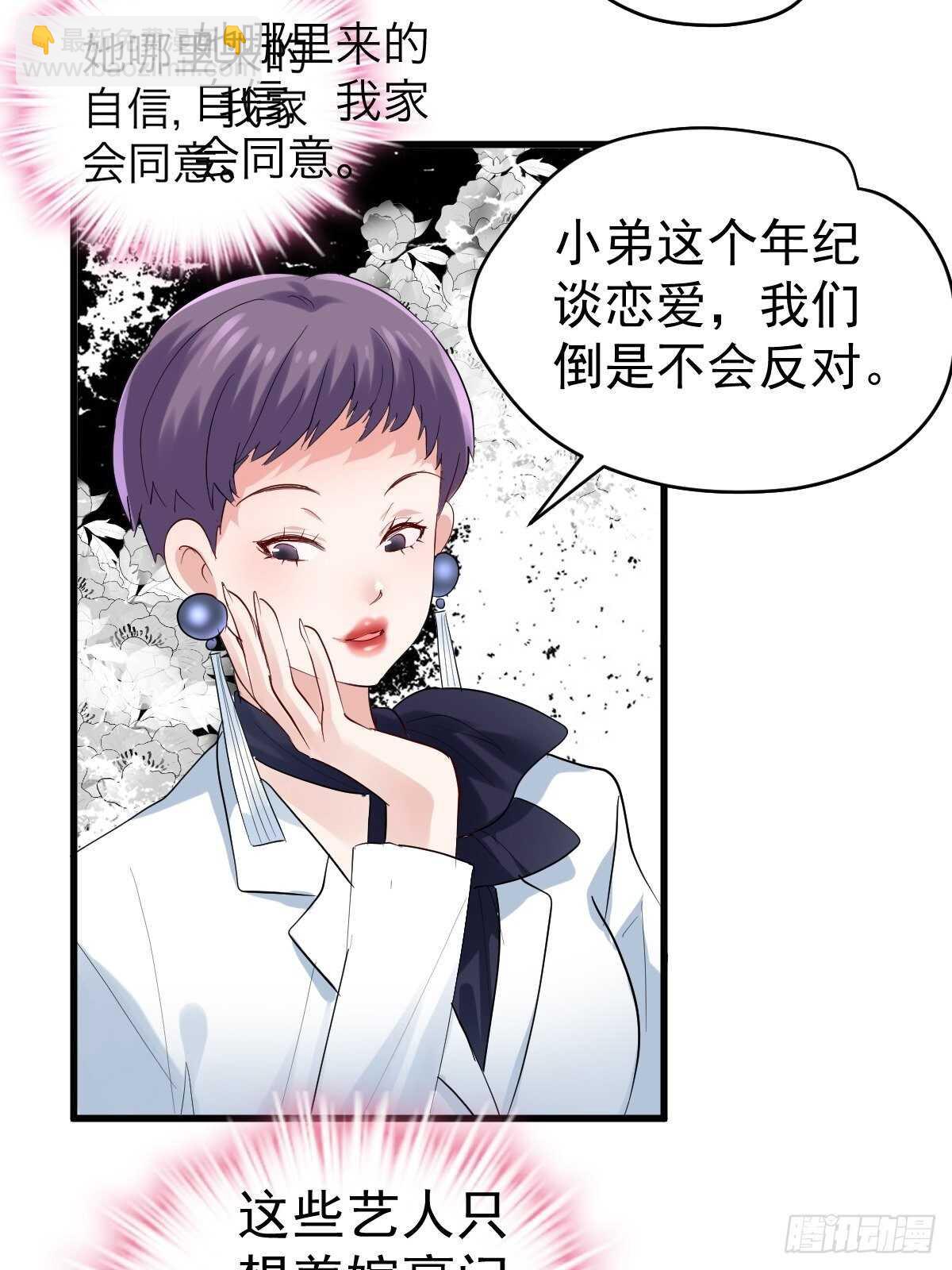 驴唇不对马嘴-第368话