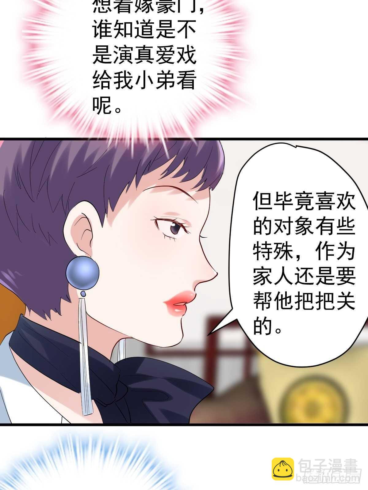 驴唇不对马嘴-第368话