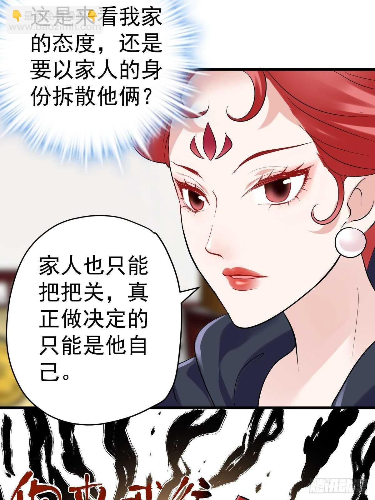 驴唇不对马嘴-第368话