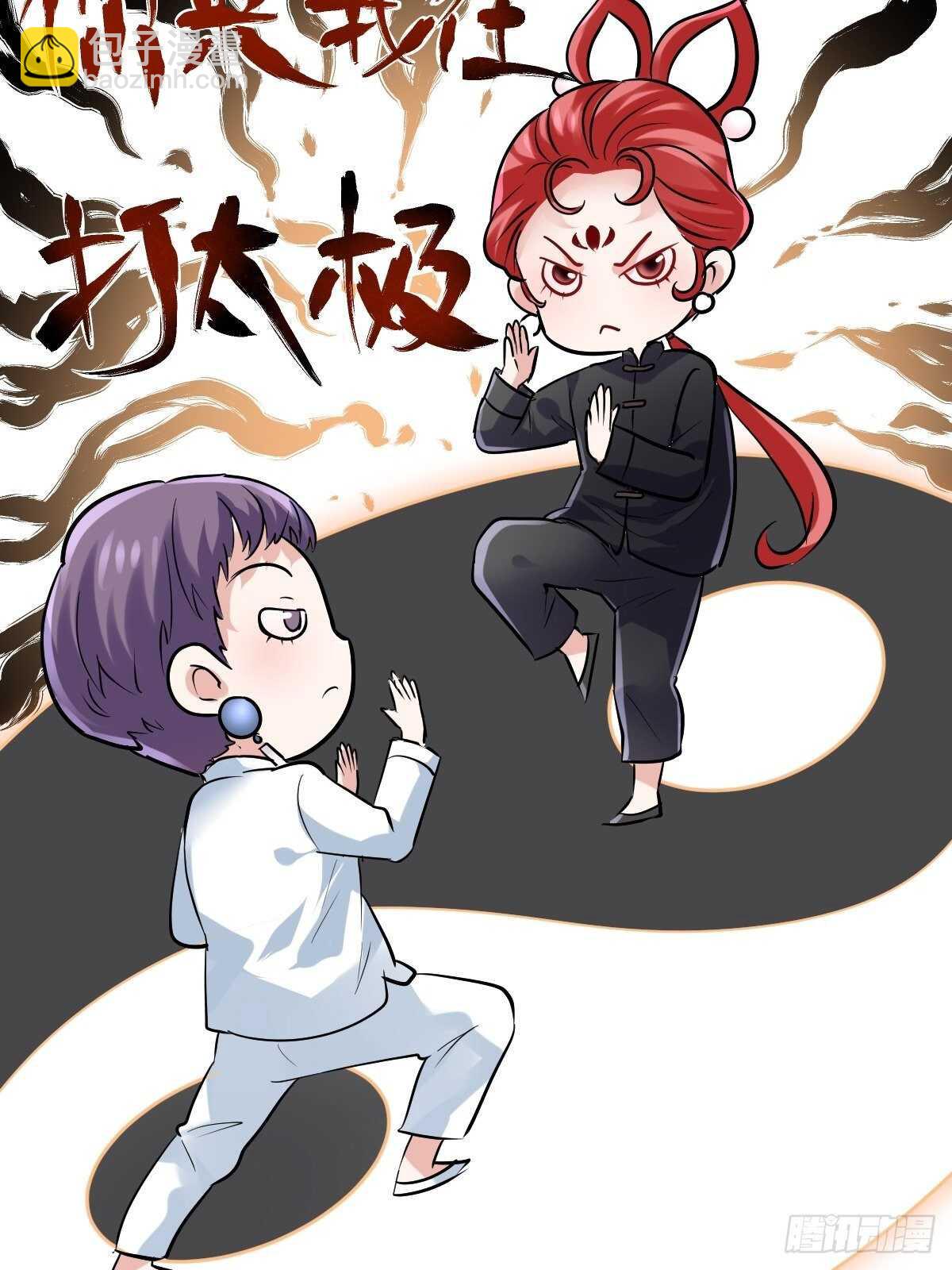 驴唇不对马嘴-第368话