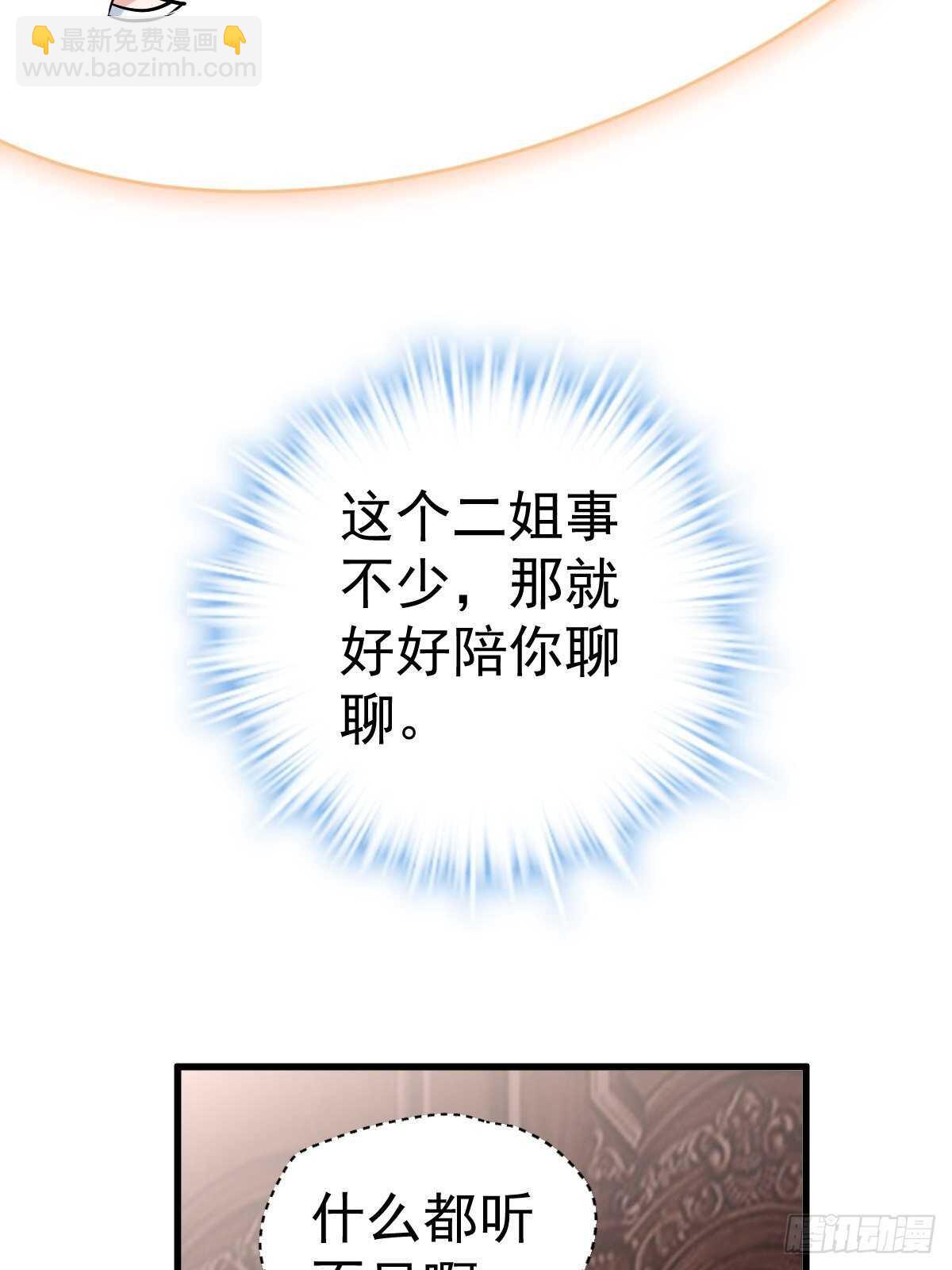 驴唇不对马嘴-第368话