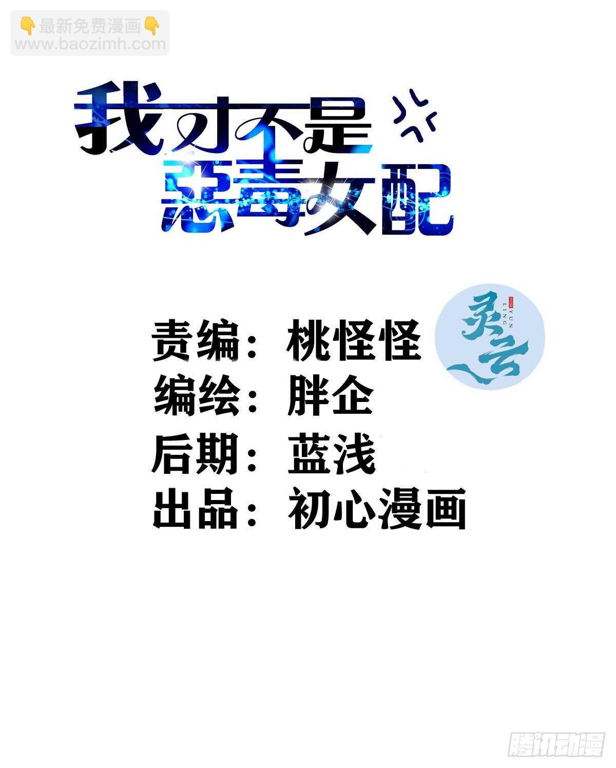驴唇不对马嘴-第368话