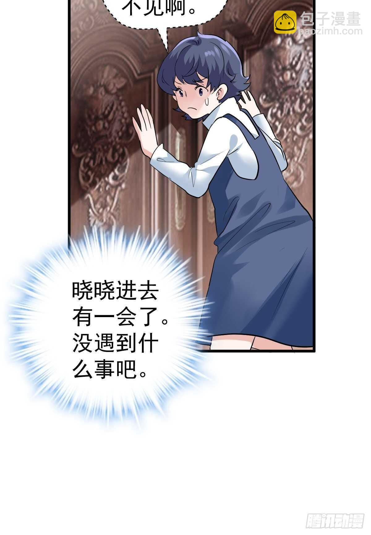 驴唇不对马嘴-第368话