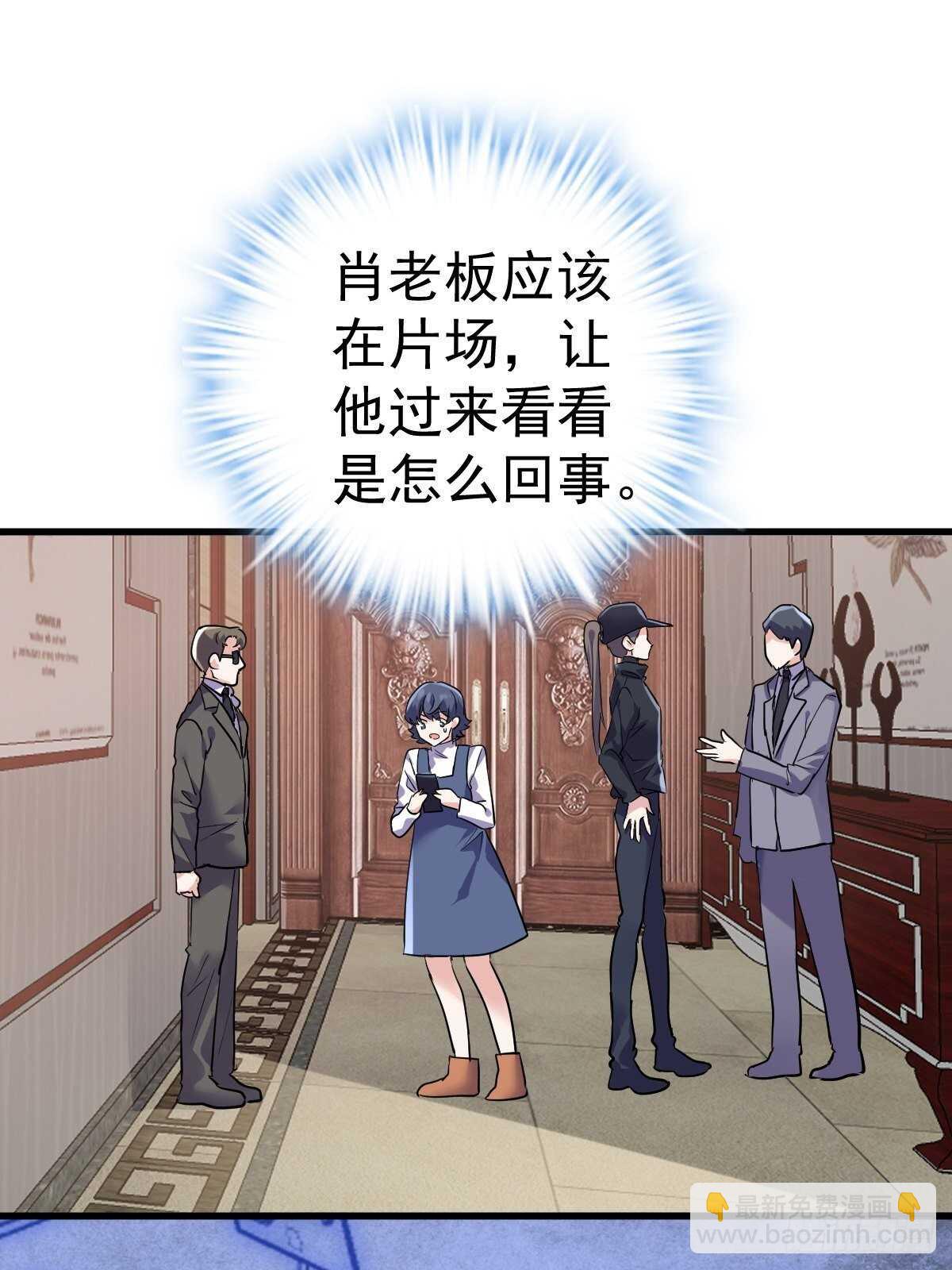 驴唇不对马嘴-第368话