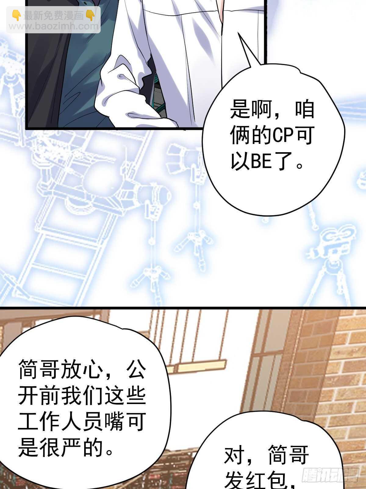 驴唇不对马嘴-第368话