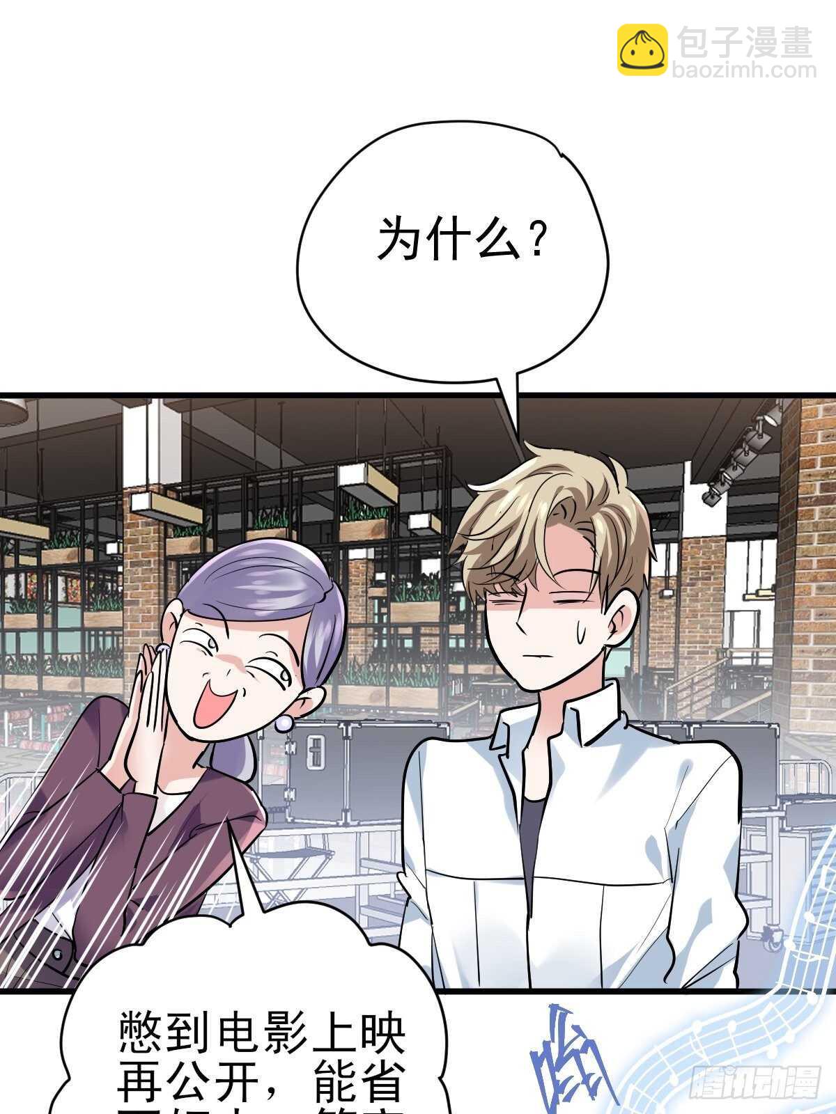 驴唇不对马嘴-第368话