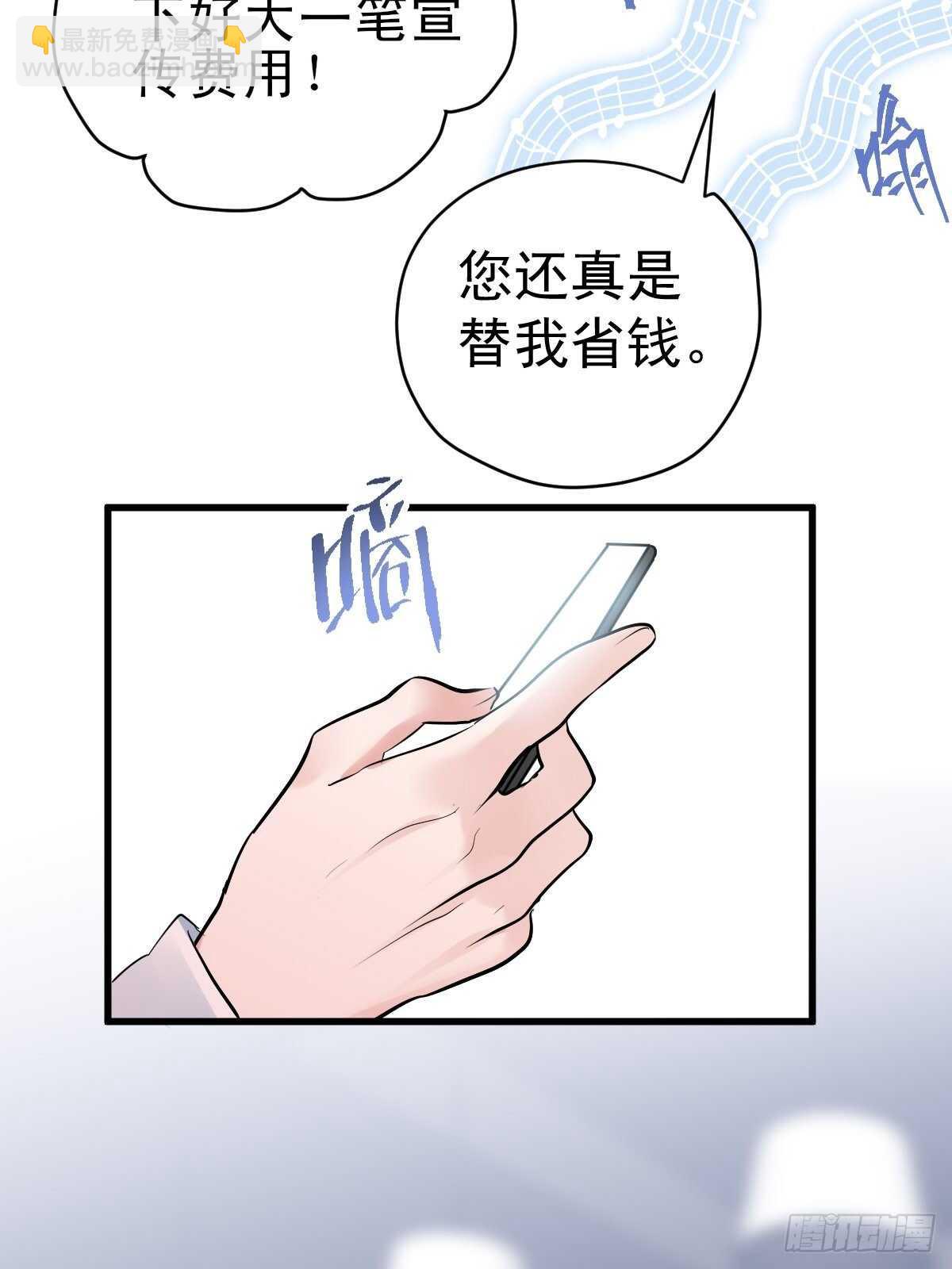驴唇不对马嘴-第368话