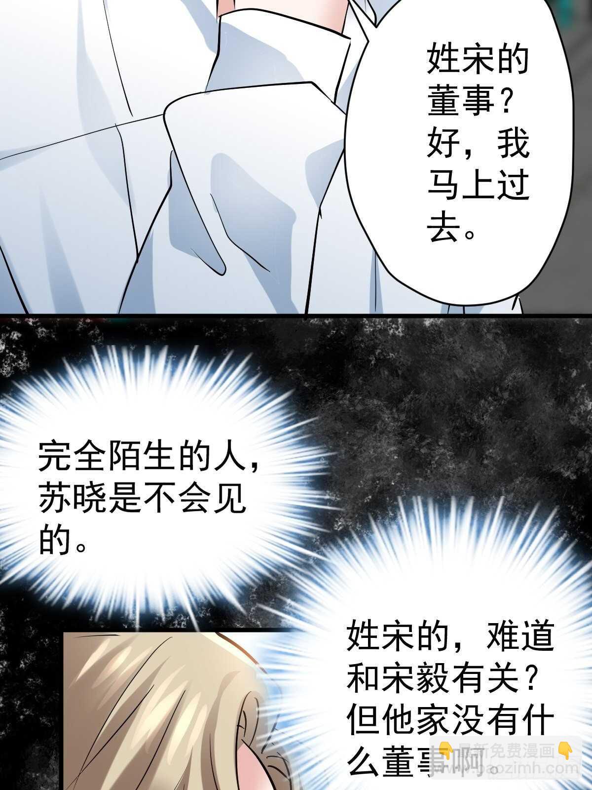 驴唇不对马嘴-第368话