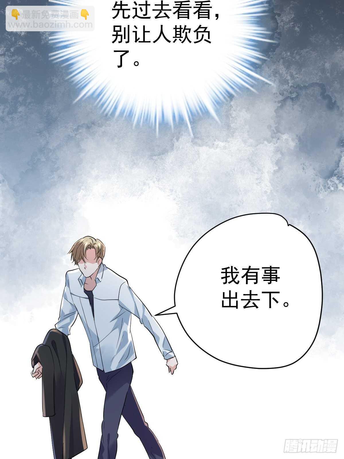 驴唇不对马嘴-第368话