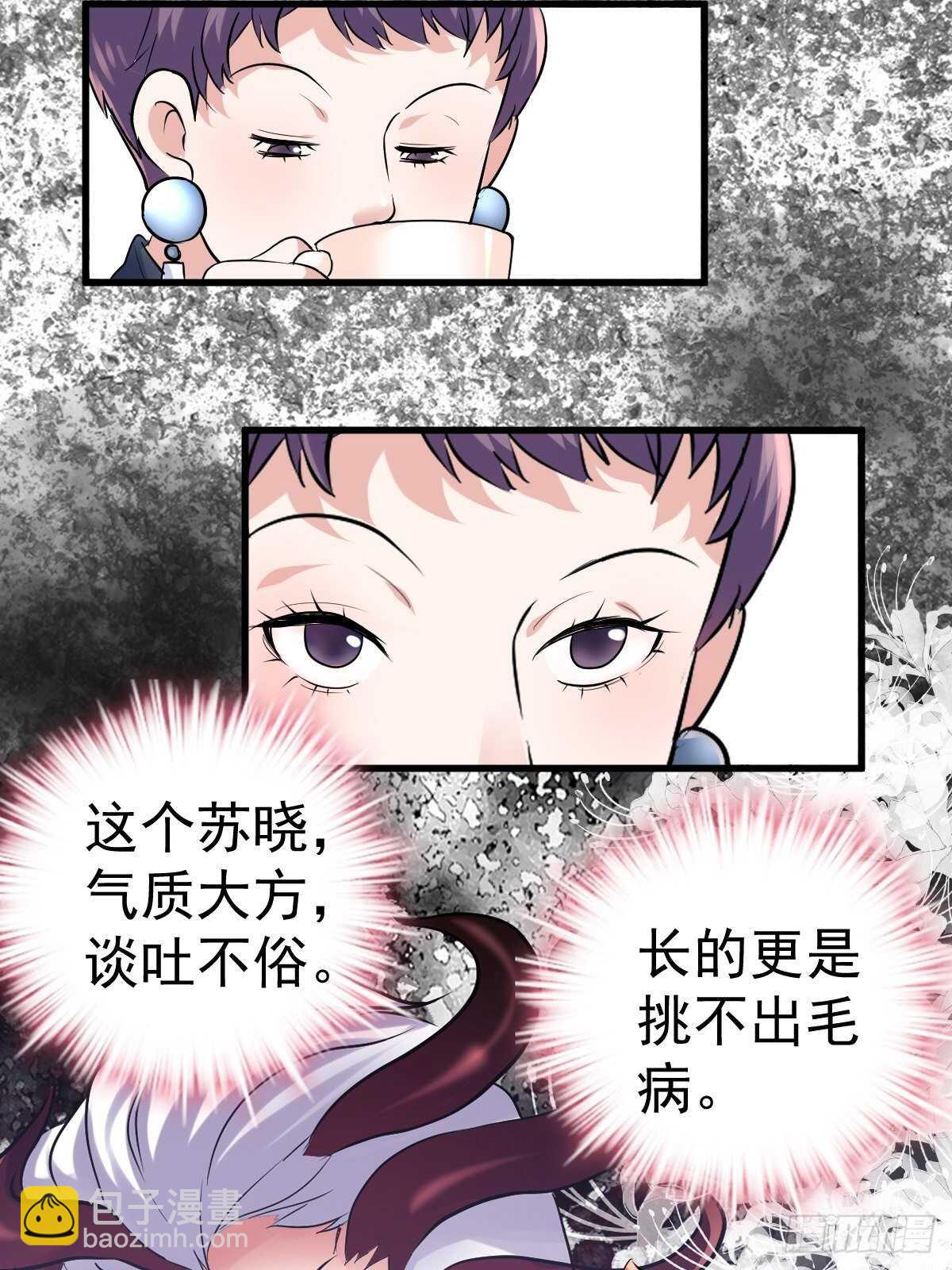 驴唇不对马嘴-第368话