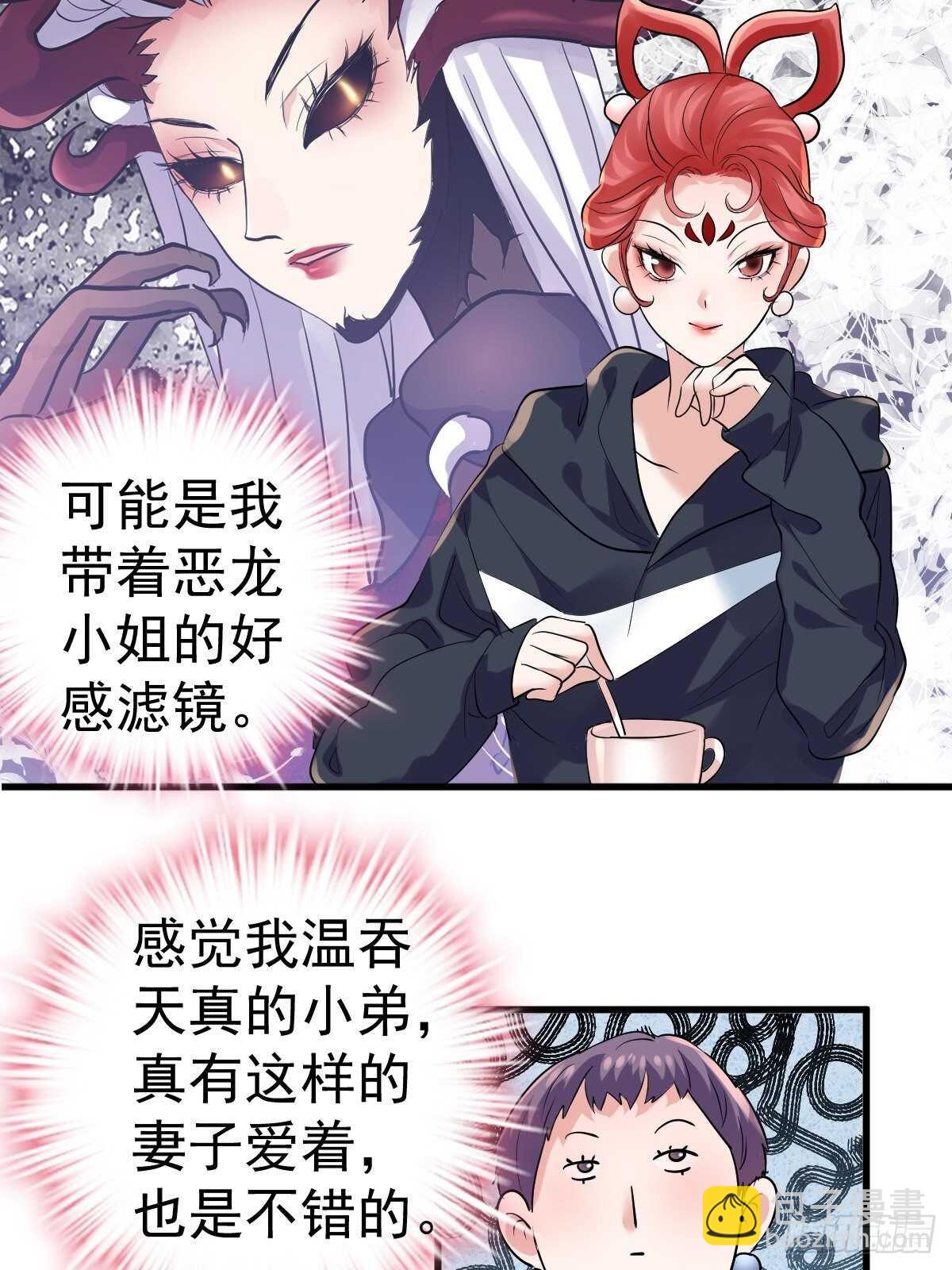 驴唇不对马嘴-第368话