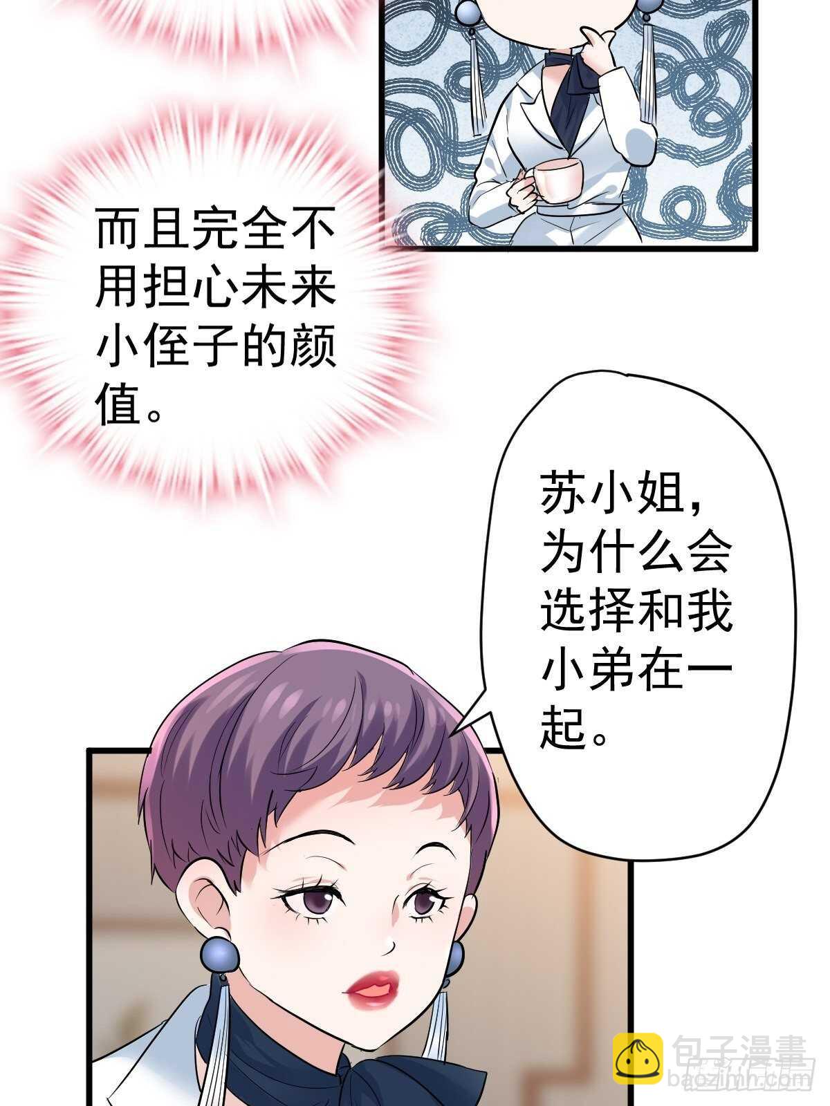 驴唇不对马嘴-第368话