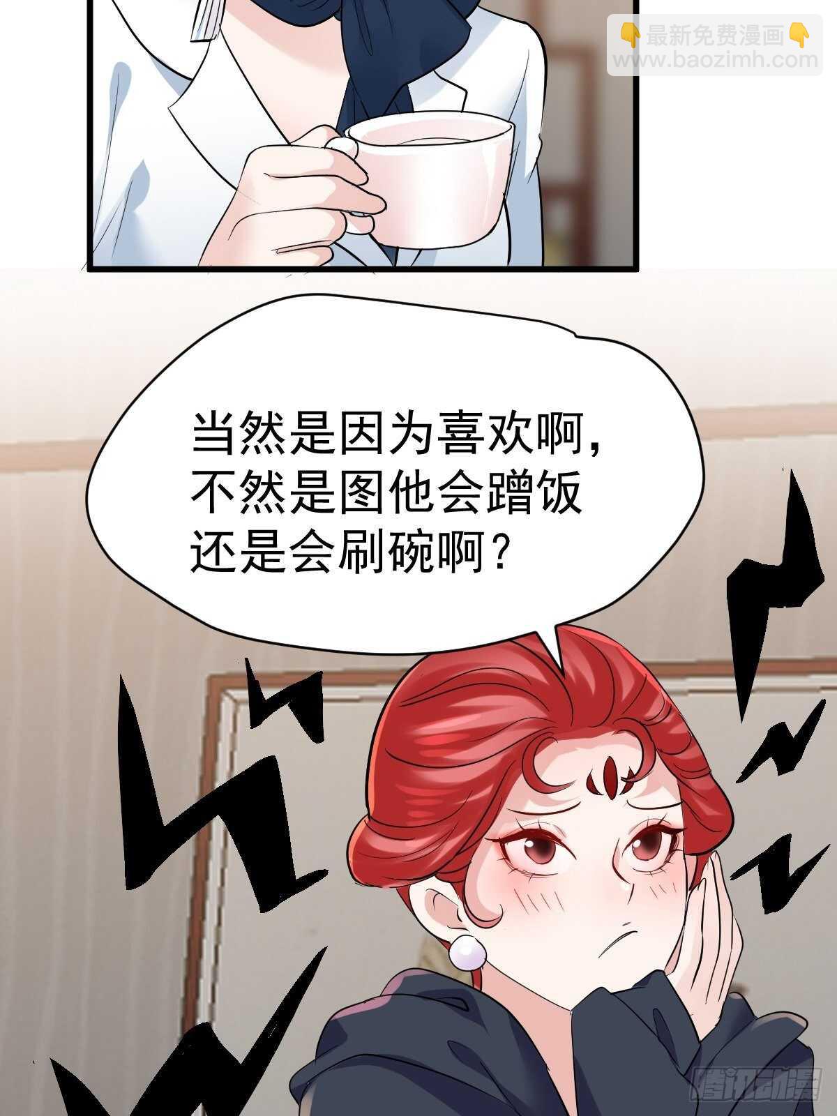 驴唇不对马嘴-第368话