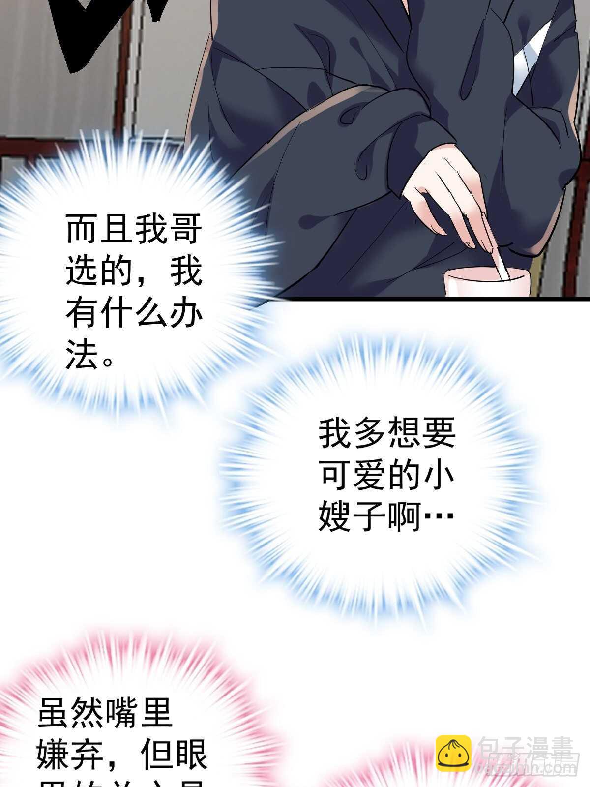 驴唇不对马嘴-第368话