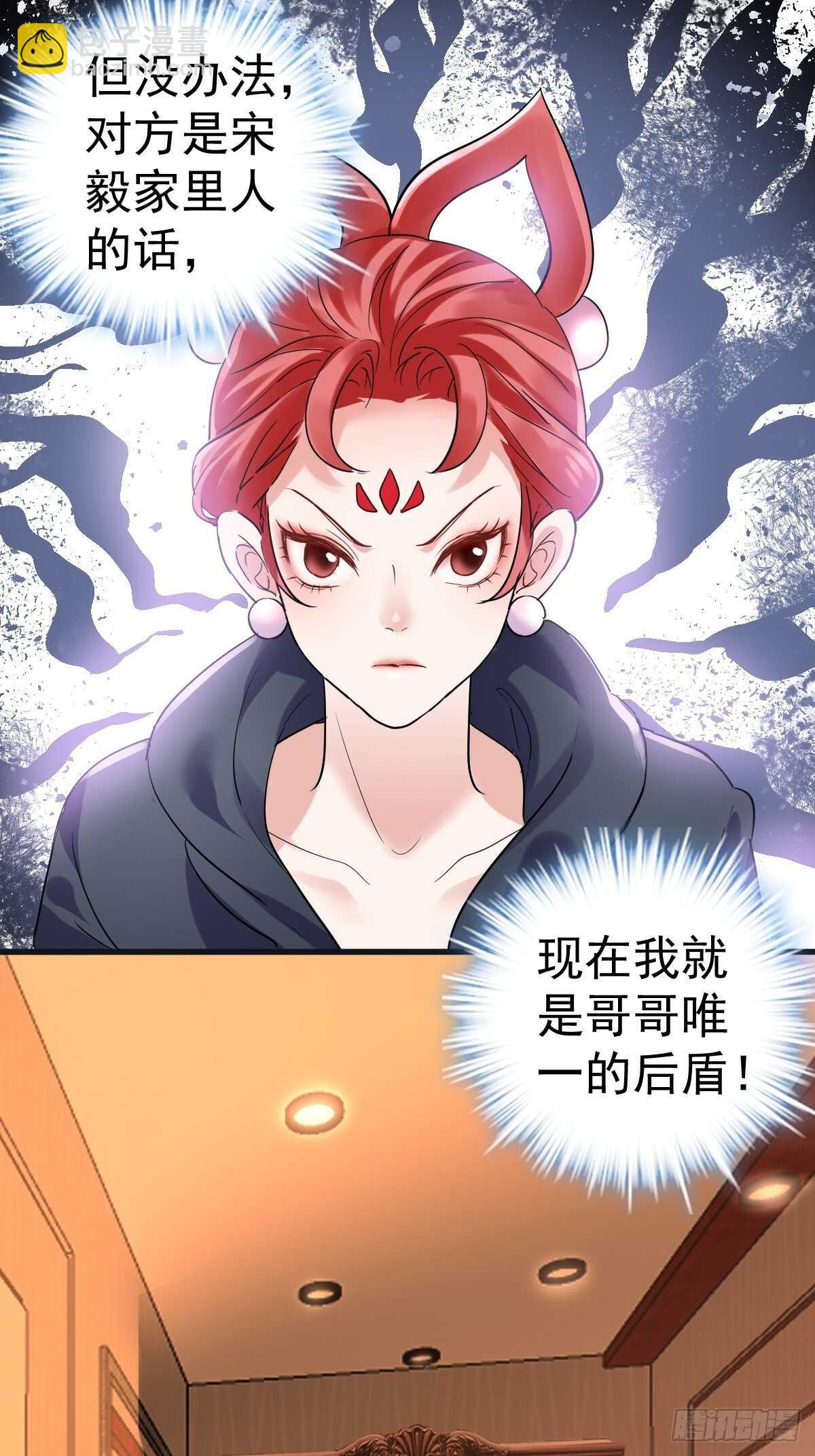 驴唇不对马嘴-第368话