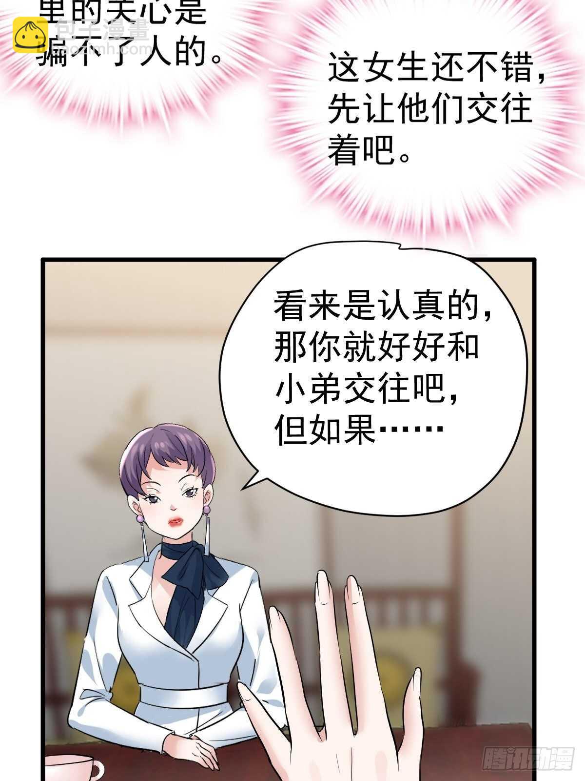 驴唇不对马嘴-第368话