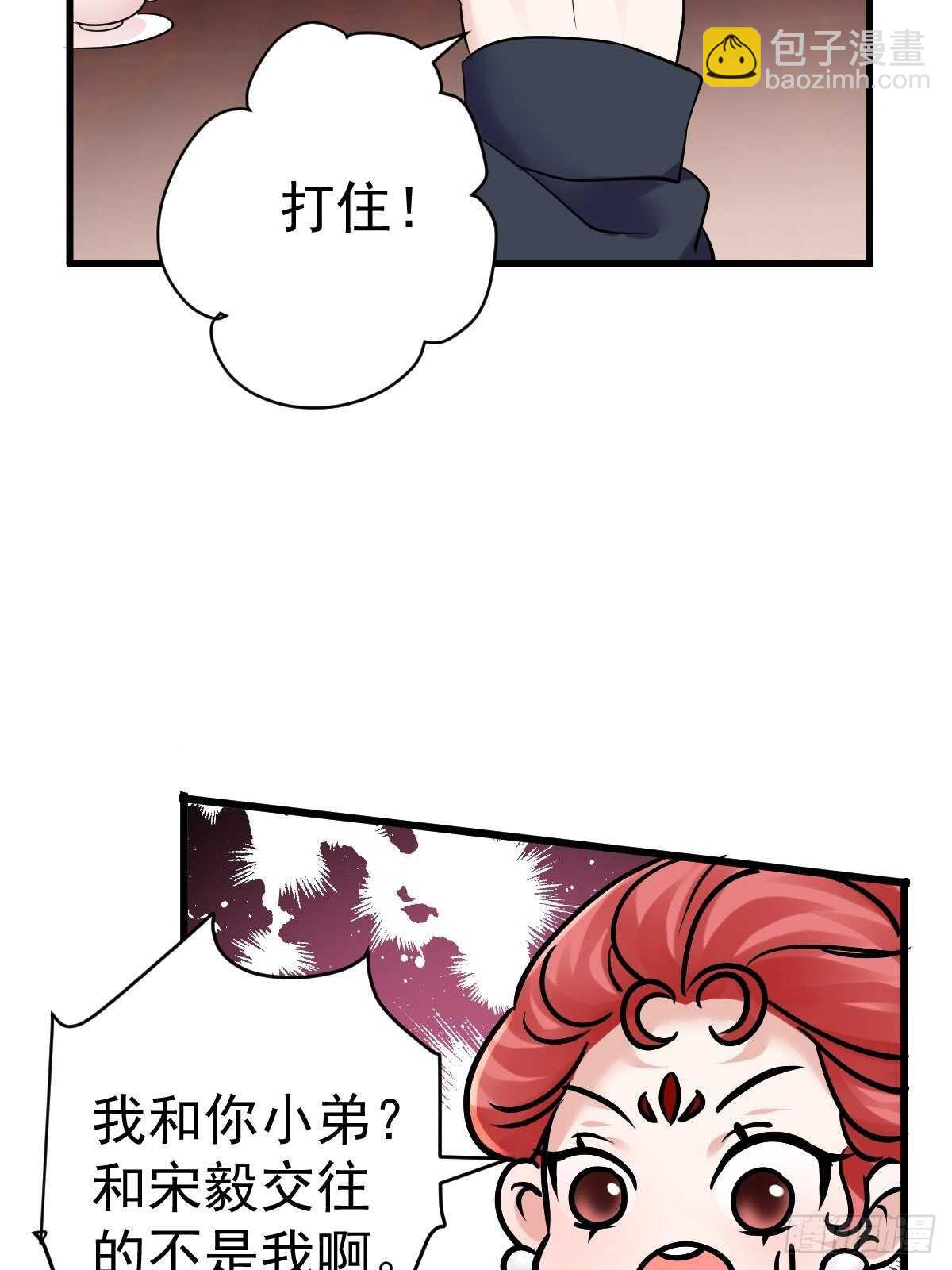 驴唇不对马嘴-第368话