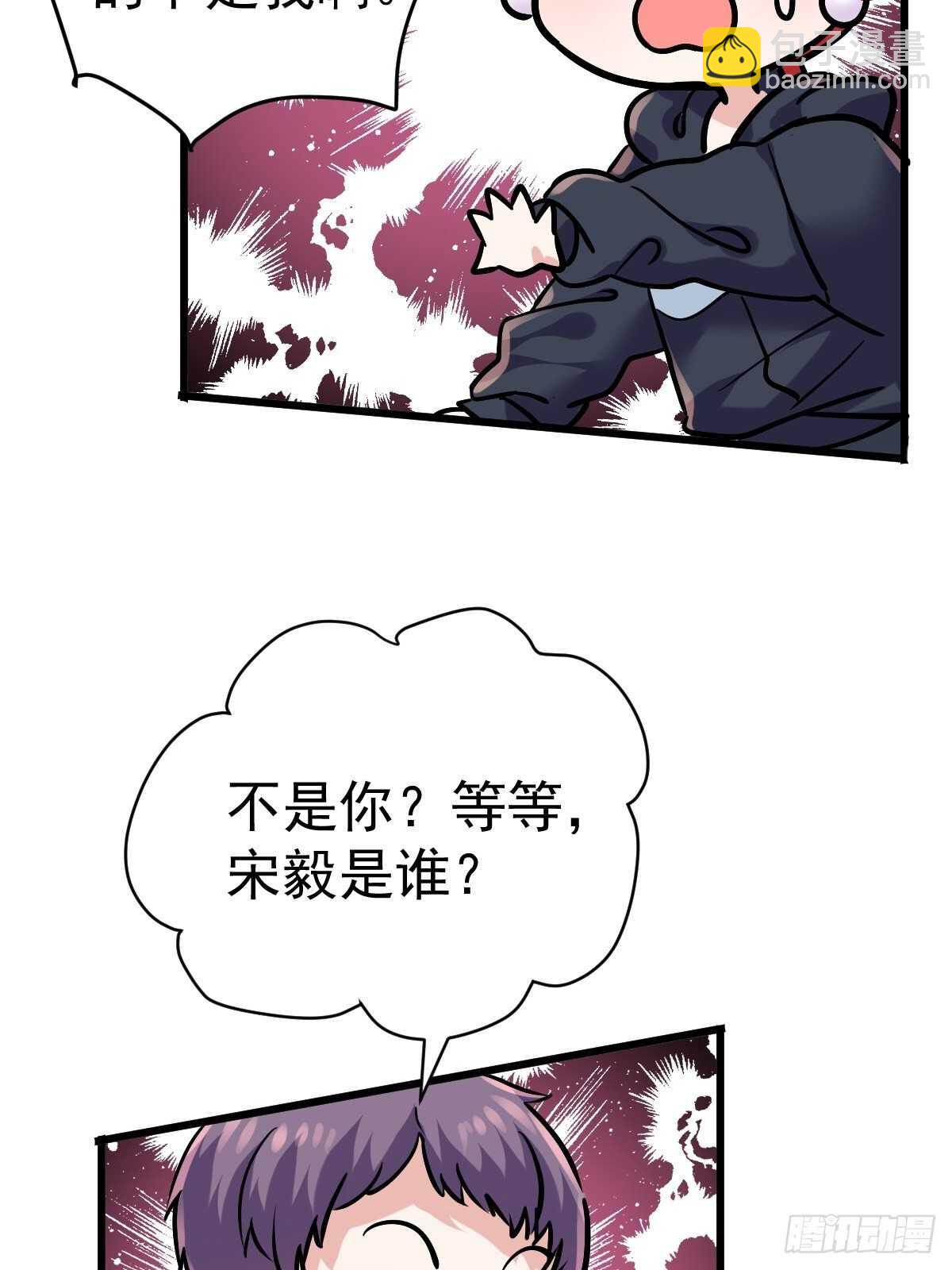 驴唇不对马嘴-第368话