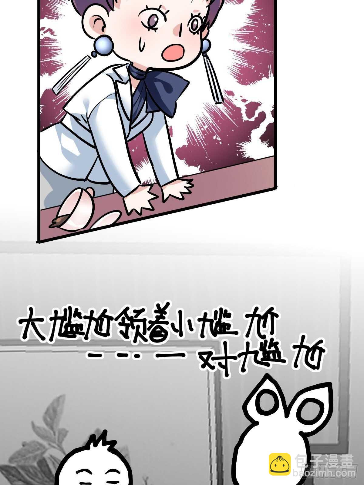 驴唇不对马嘴-第368话