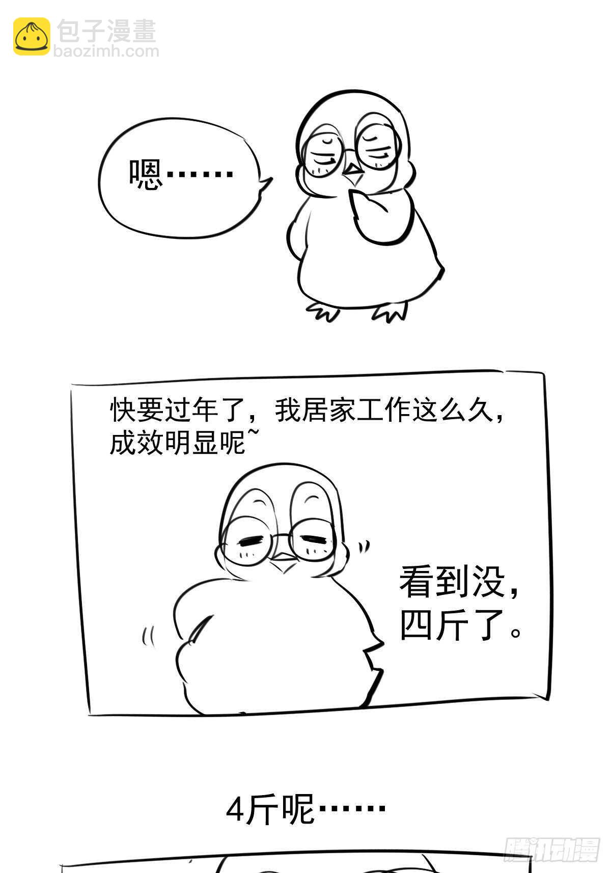 驴唇不对马嘴-第368话