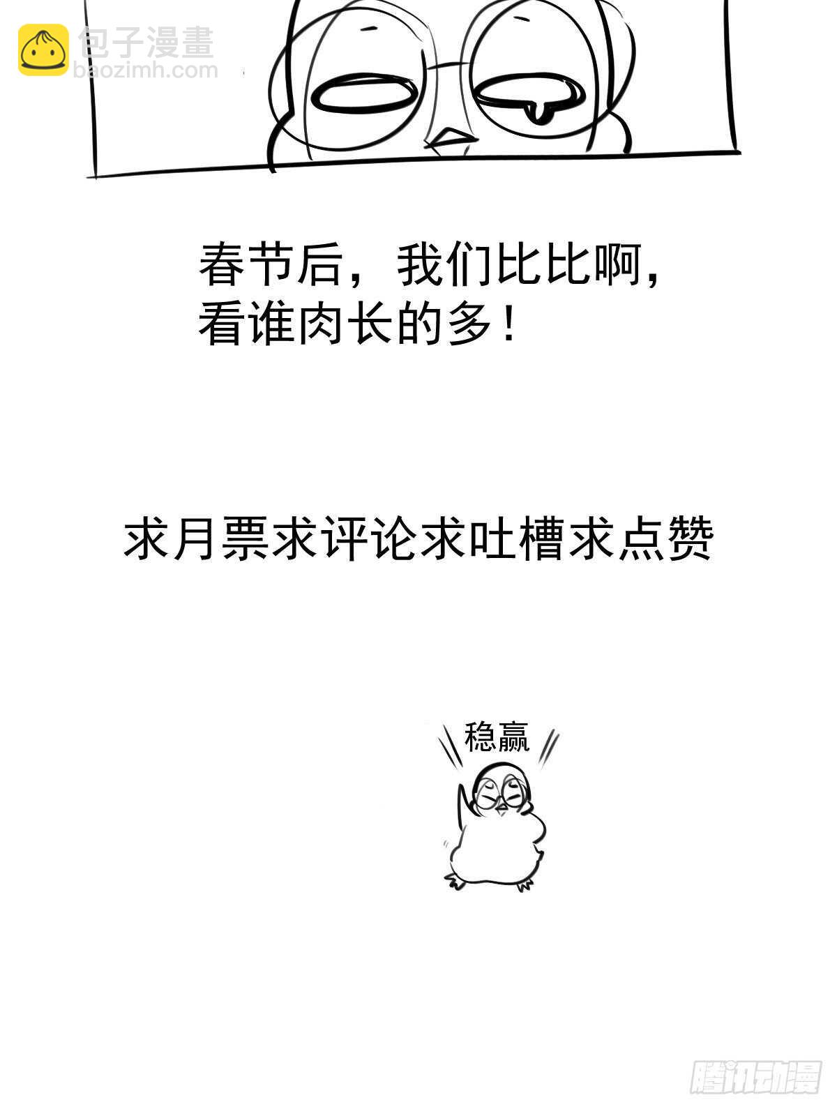 驴唇不对马嘴-第368话