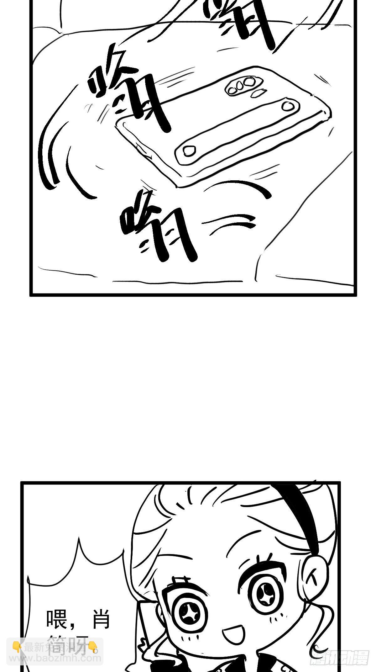 免费情人节Q版番外小剧场上篇-第370话