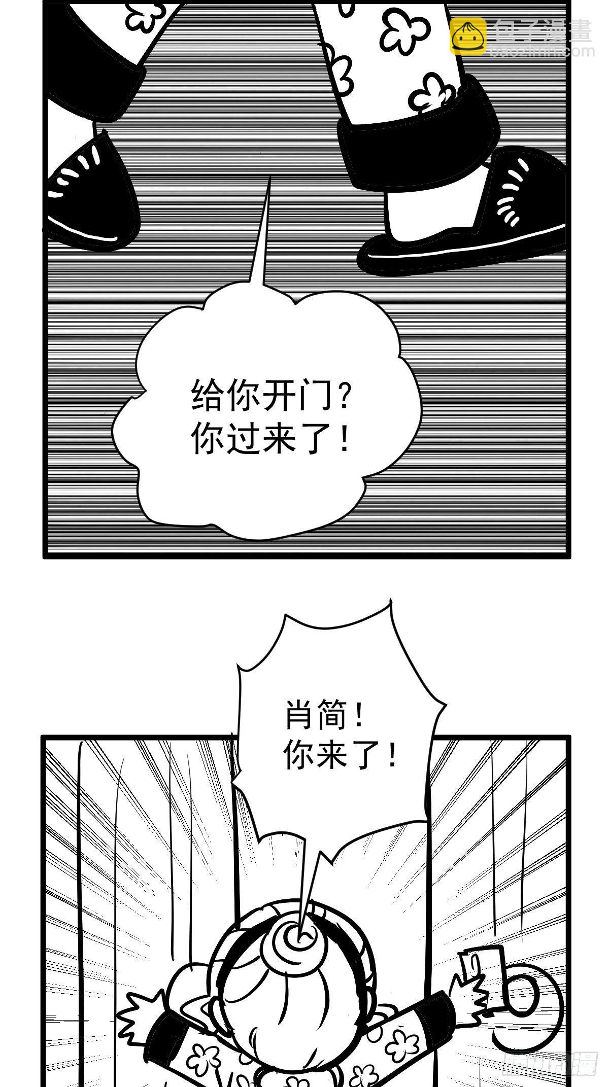免费情人节Q版番外小剧场上篇-第370话