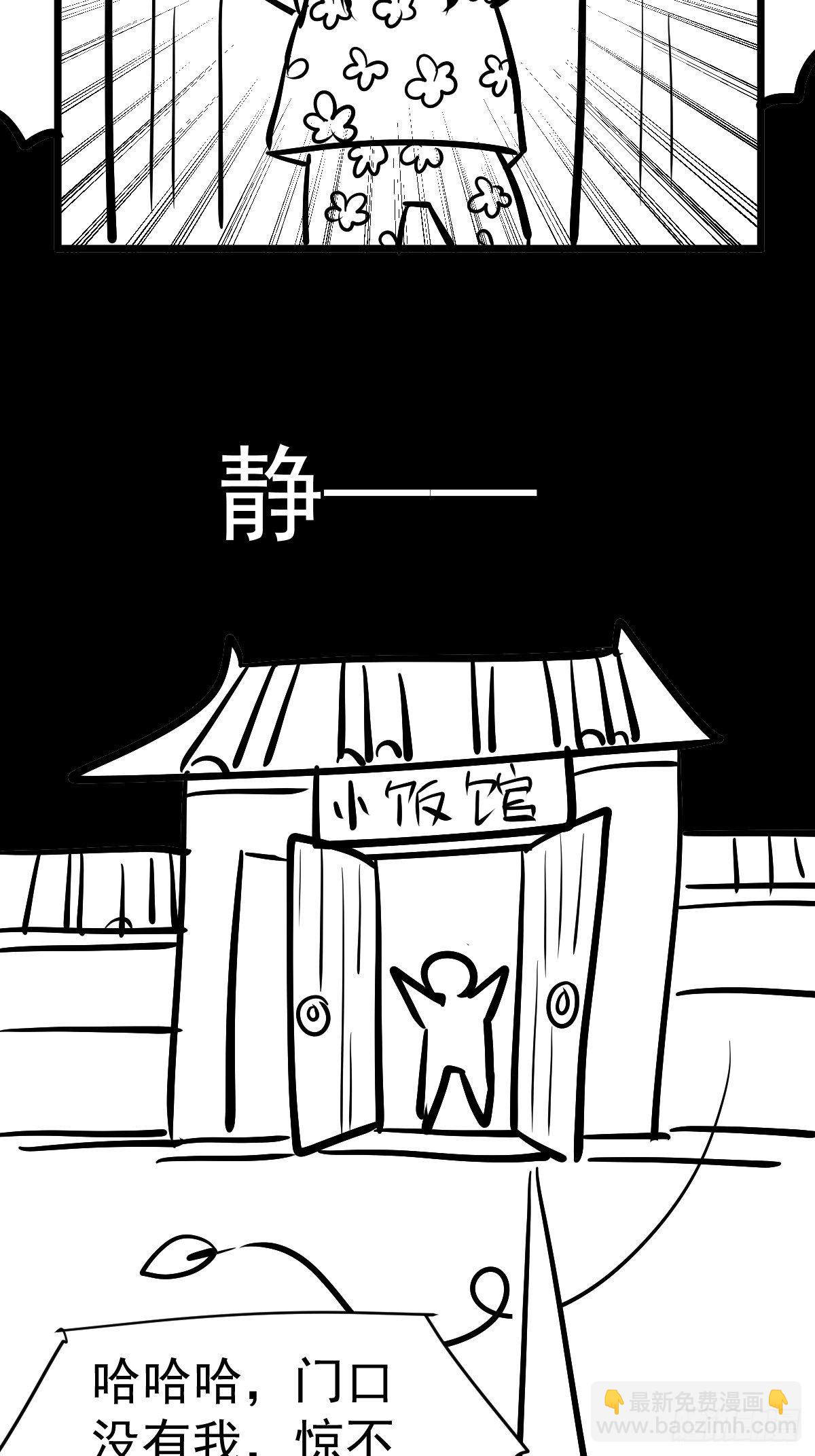 免费情人节Q版番外小剧场上篇-第370话