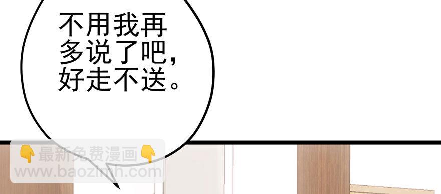 欢送会(1/2)-第38话