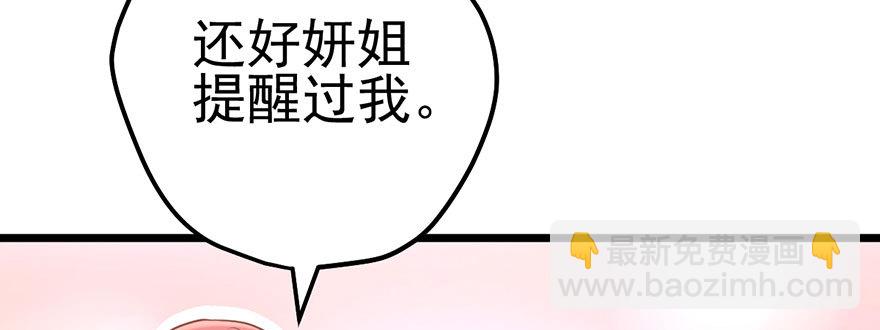 欢送会(1/2)-第38话