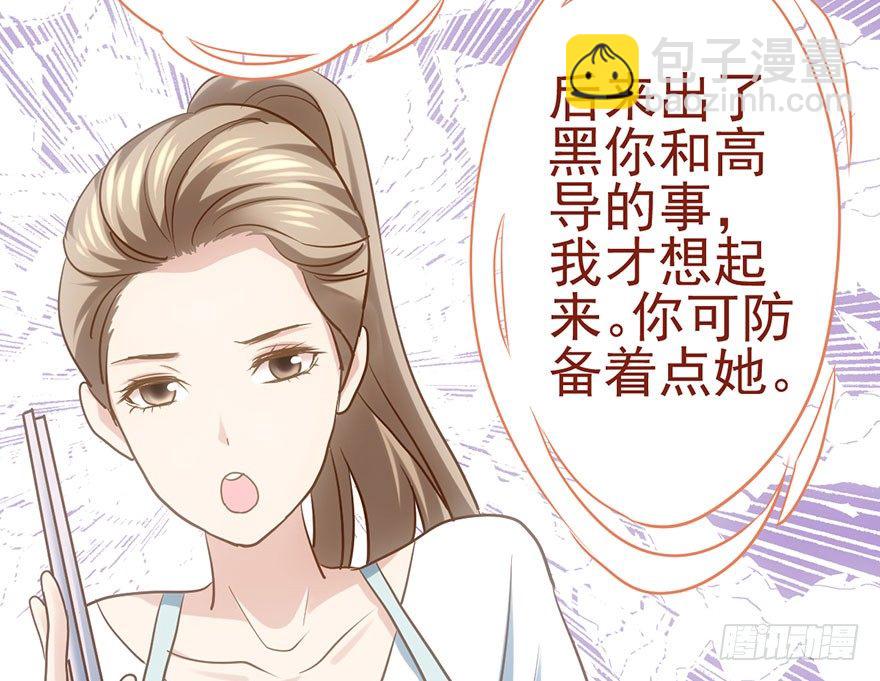 欢送会(1/2)-第38话