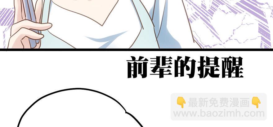 欢送会(1/2)-第38话
