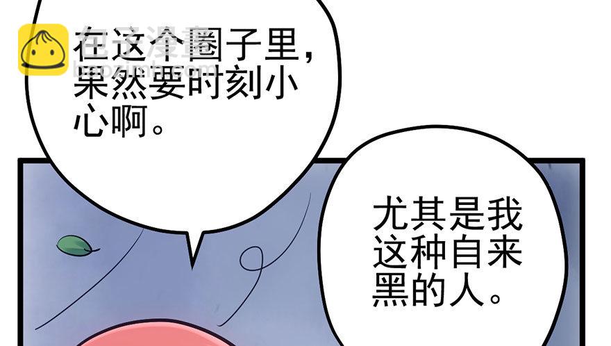 欢送会(1/2)-第38话
