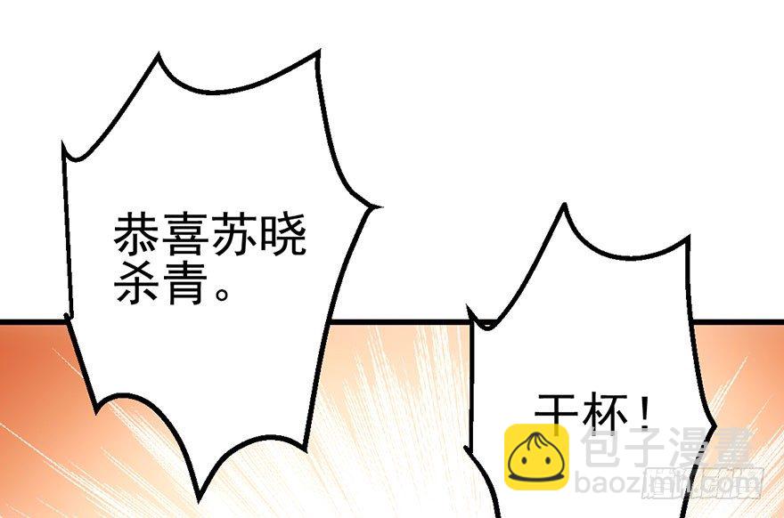 欢送会(1/2)-第38话