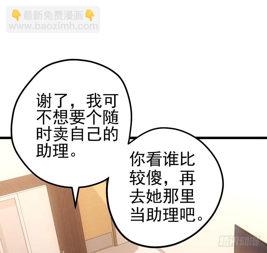 欢送会(1/2)-第38话