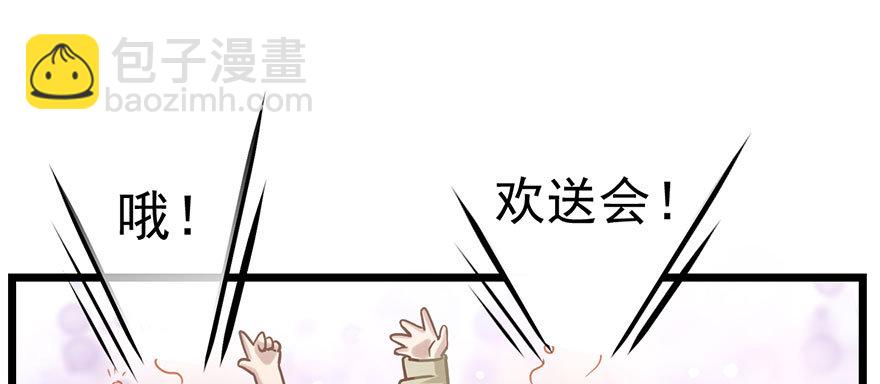 欢送会(1/2)-第38话