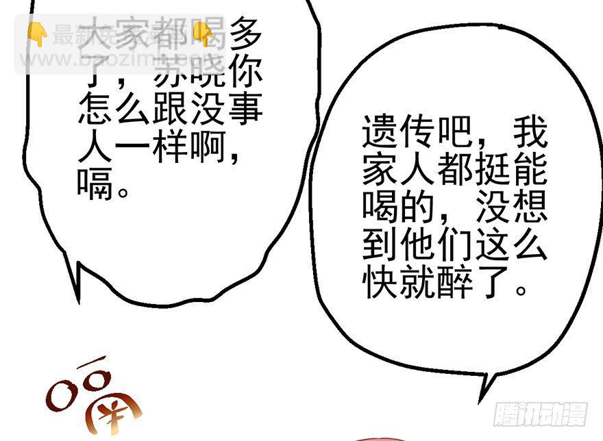 欢送会(1/2)-第38话