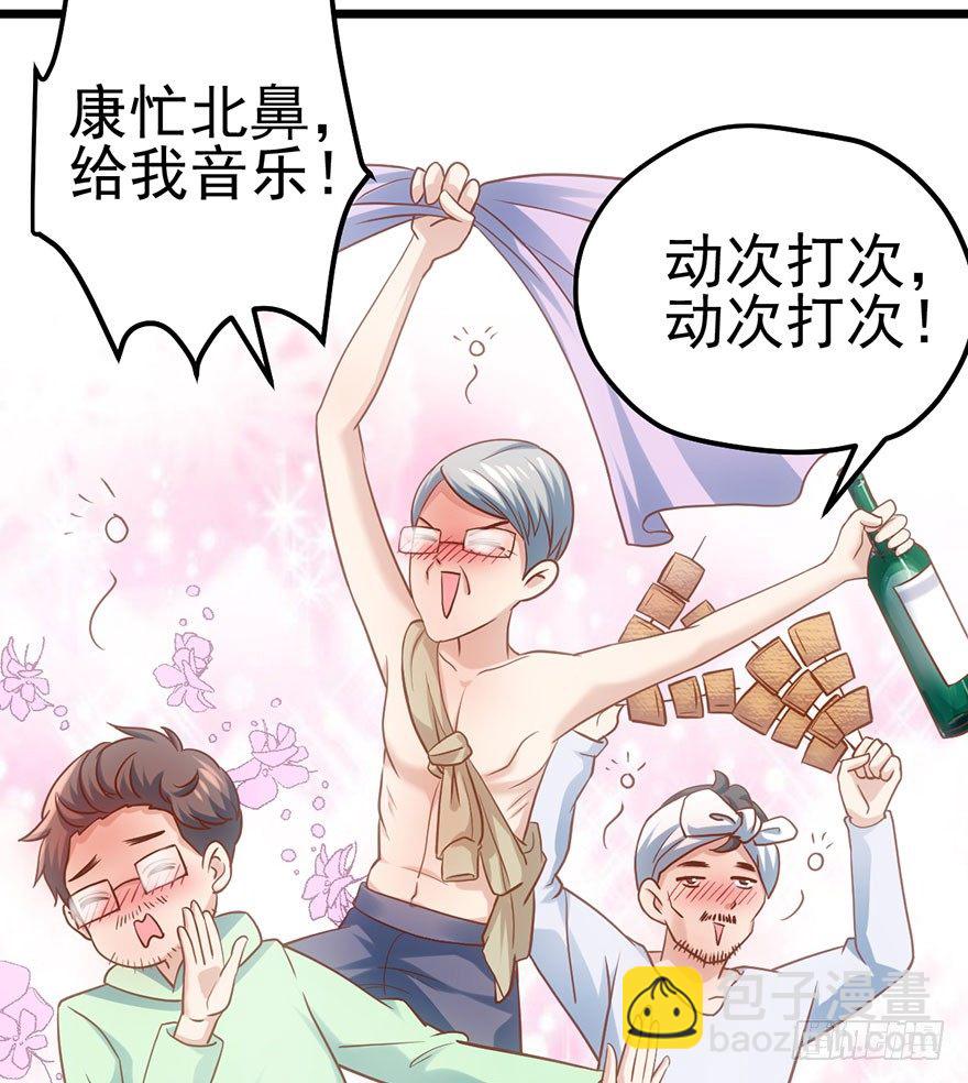 欢送会(1/2)-第38话