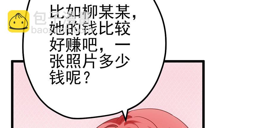 欢送会(1/2)-第38话