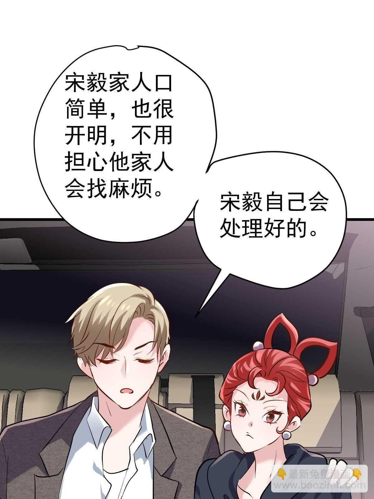 老母亲滤镜-第372话