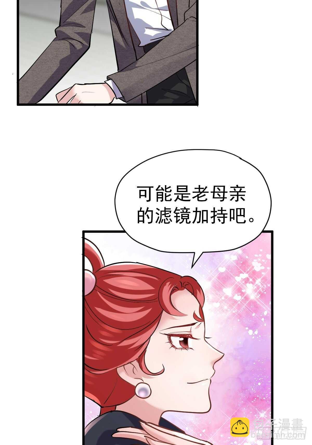 老母亲滤镜-第372话