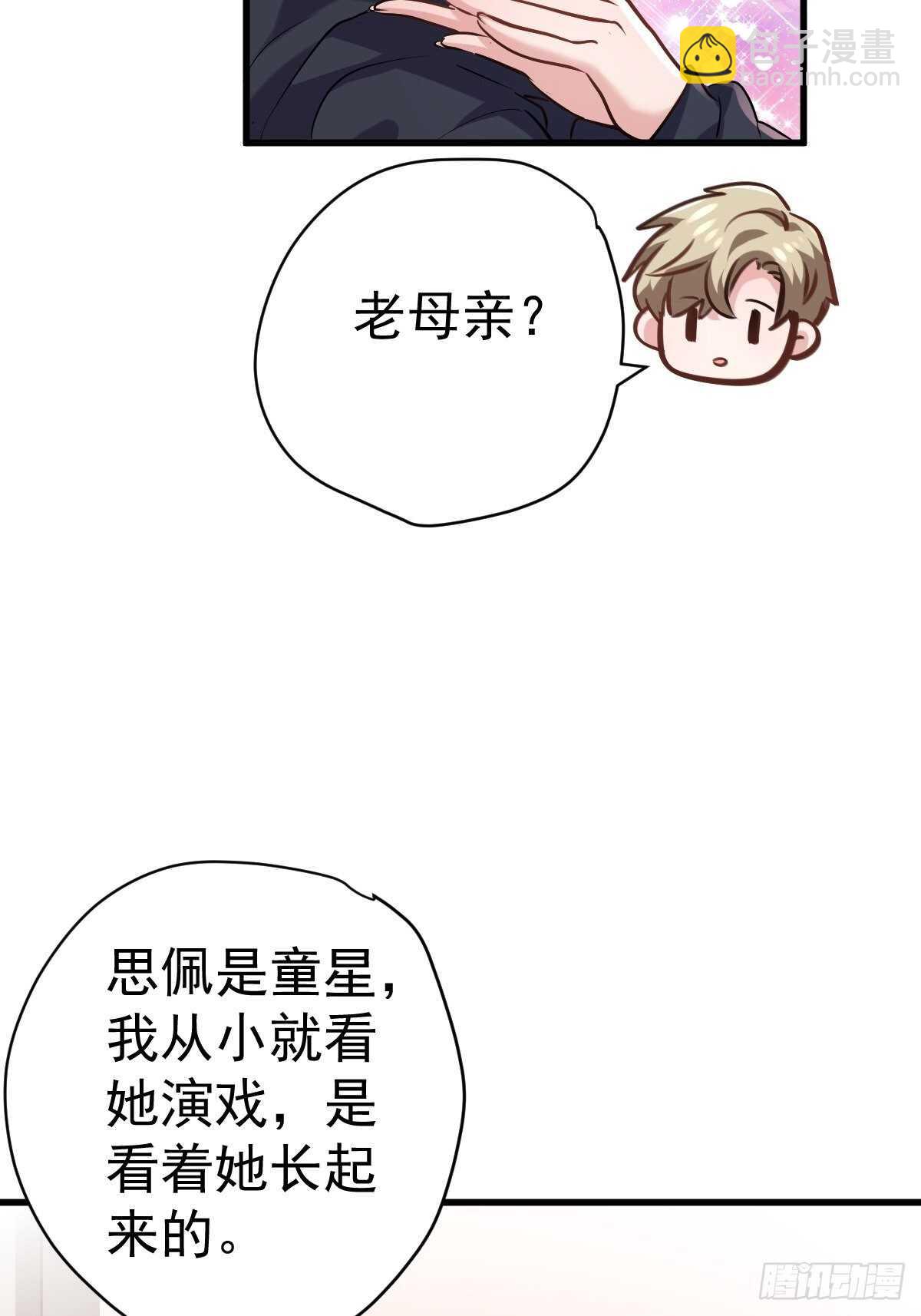 老母亲滤镜-第372话