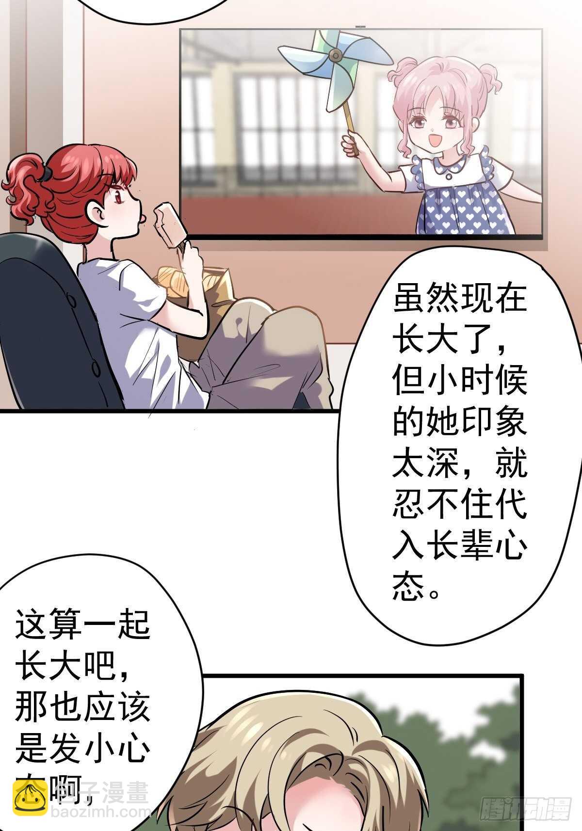 老母亲滤镜-第372话