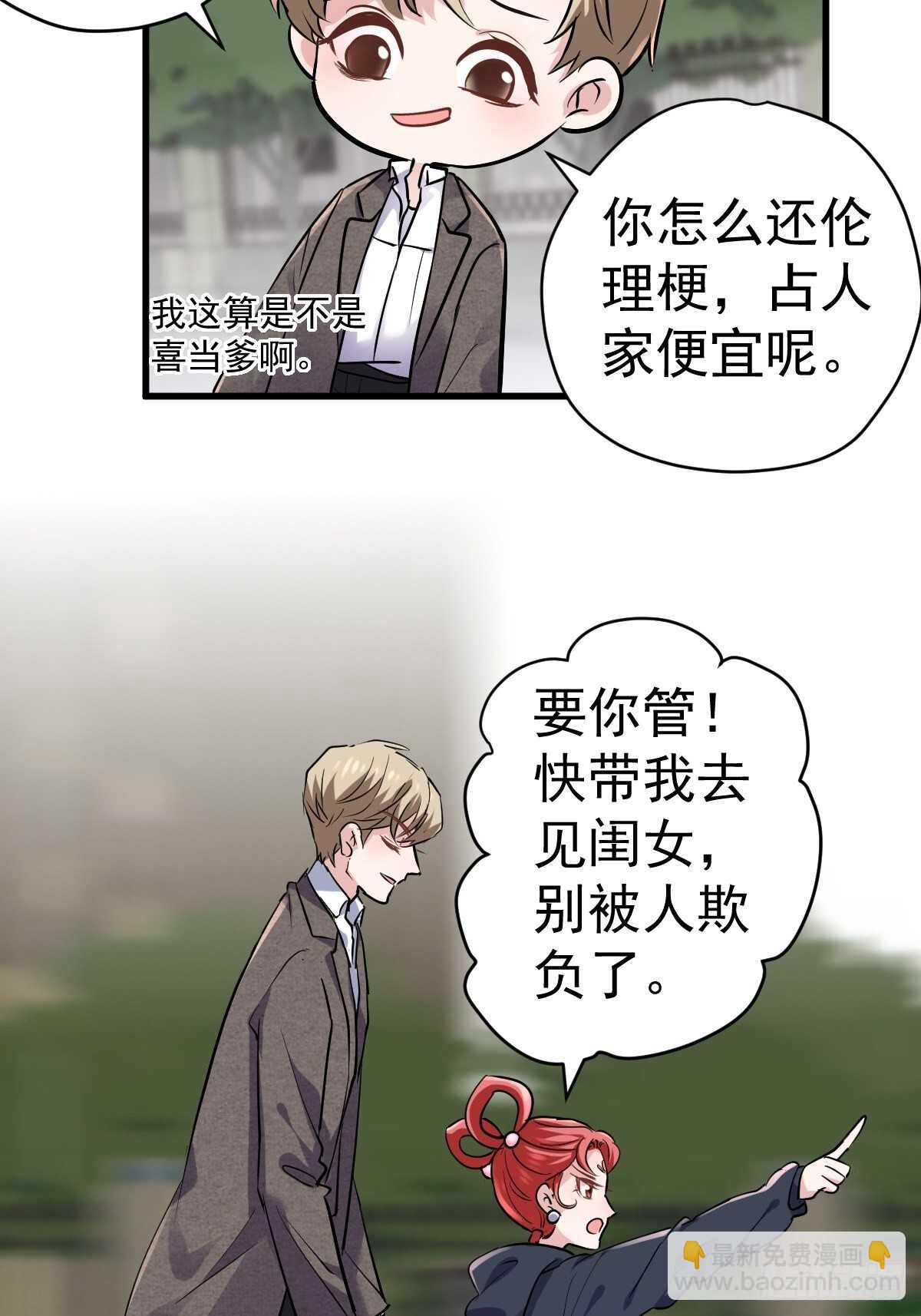 老母亲滤镜-第372话