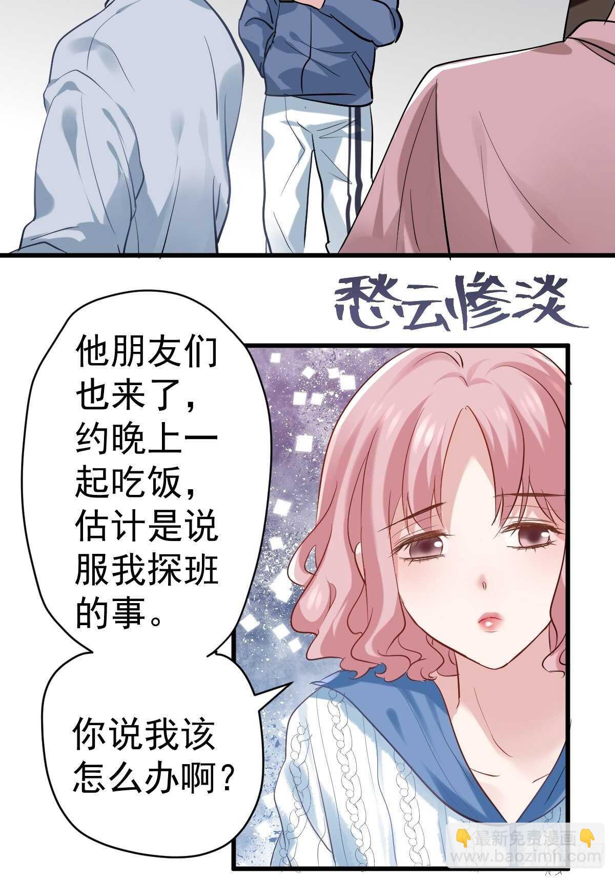 老母亲滤镜-第372话