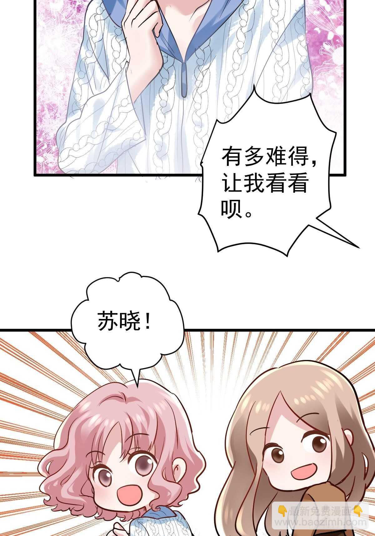 老母亲滤镜-第372话