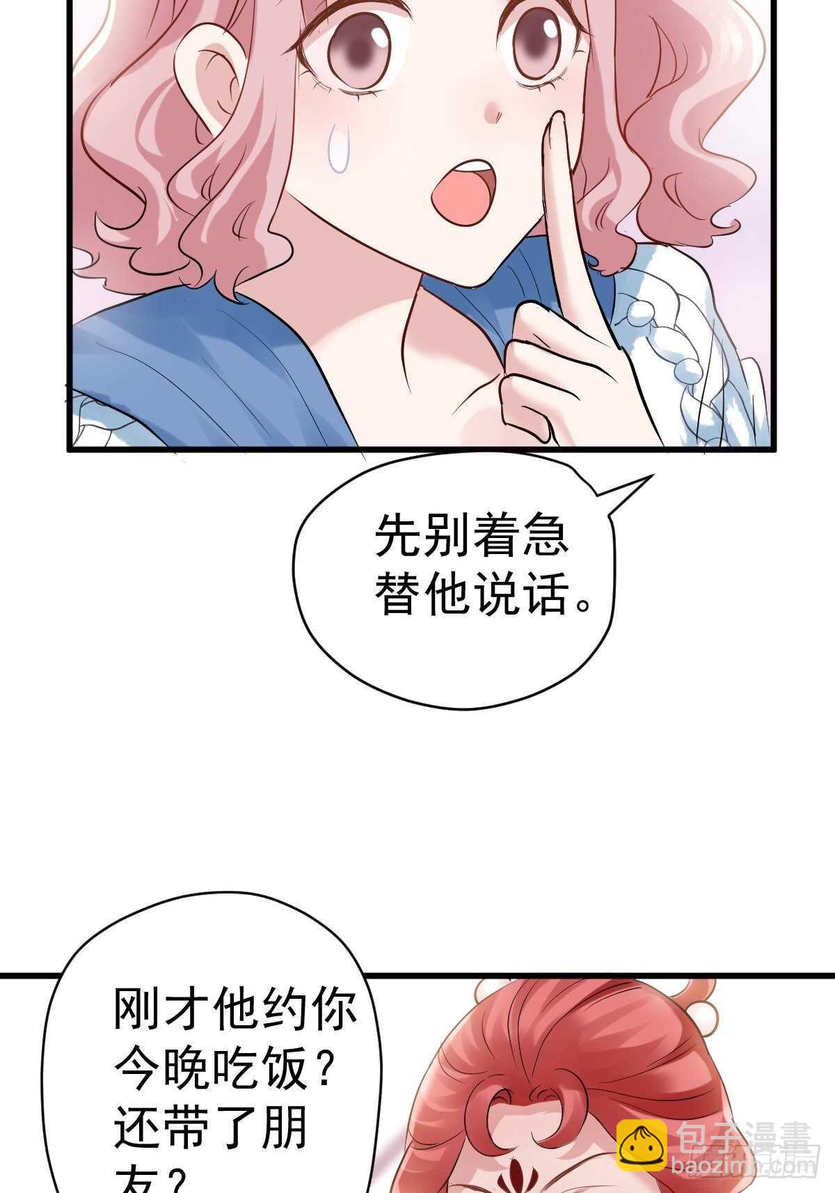 老母亲滤镜-第372话