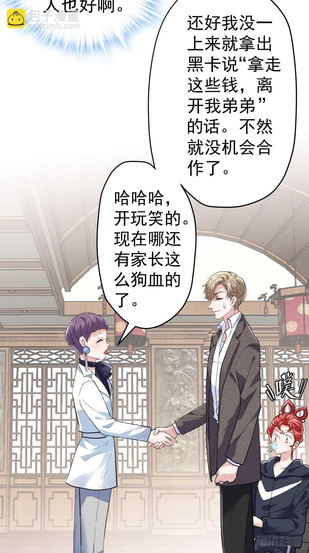 老母亲滤镜-第372话