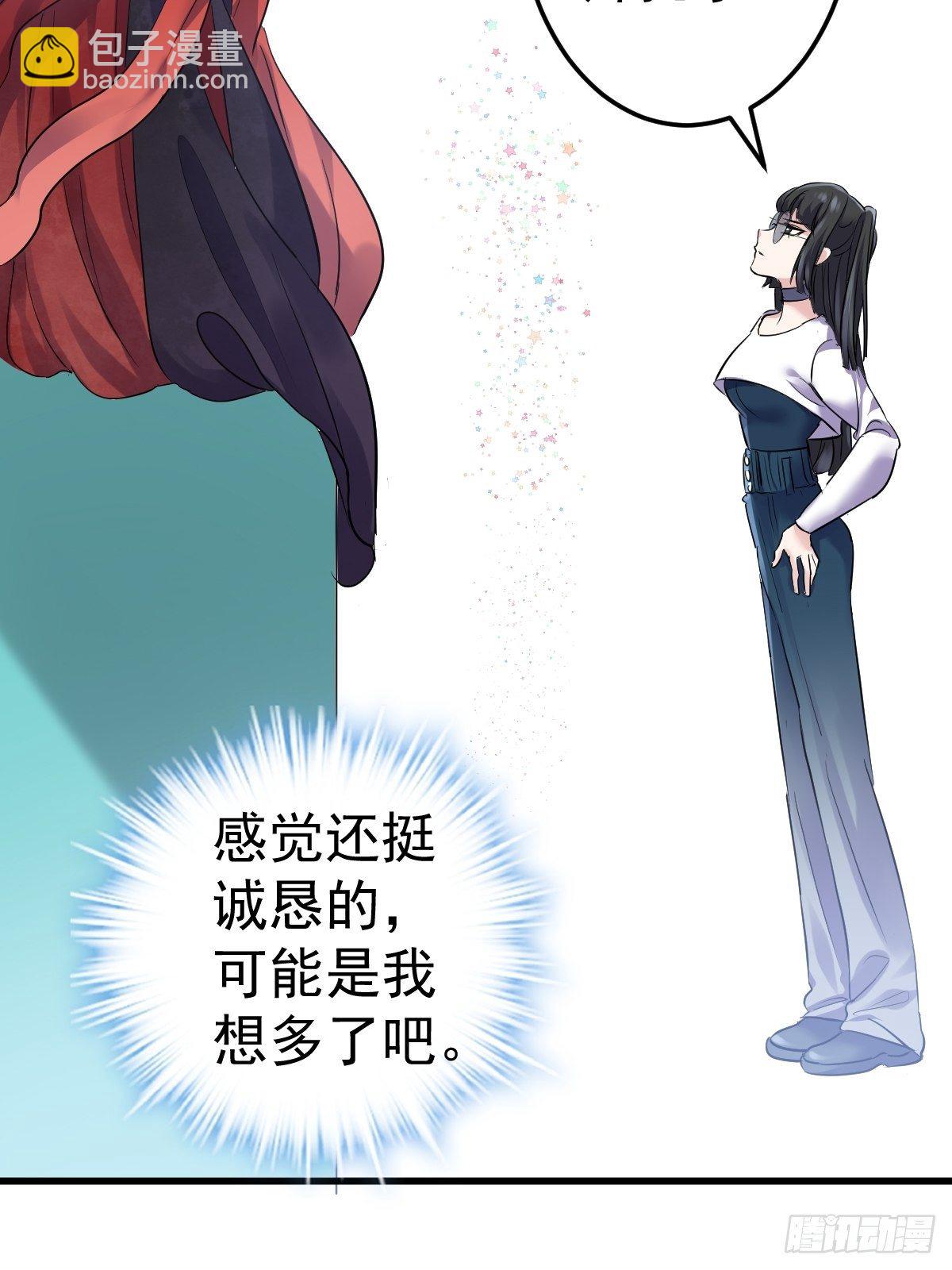 田鸡炖鹅-第374话