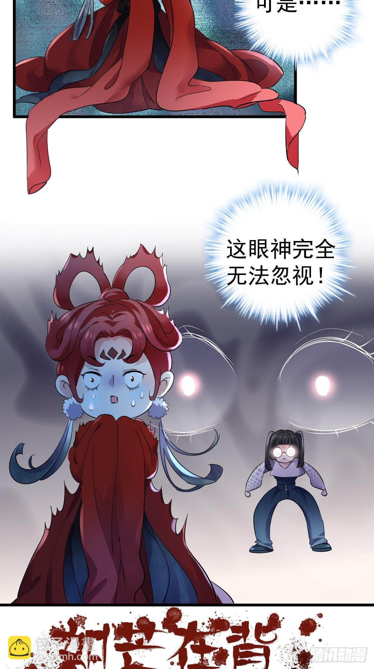 田鸡炖鹅-第374话